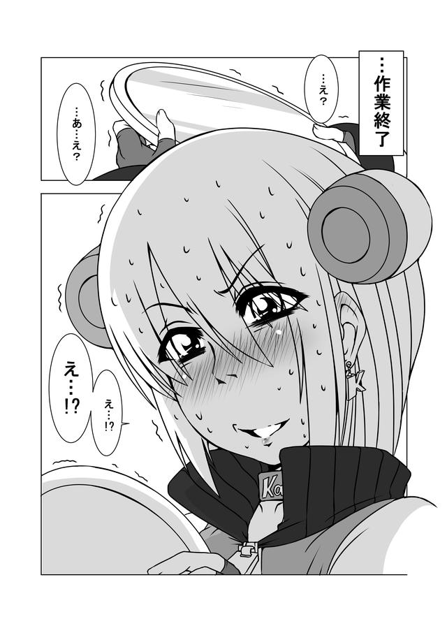 画像3: 『バイク擬人化菌書』第46輪「とっても可愛崎」
作:鈴木秀吉