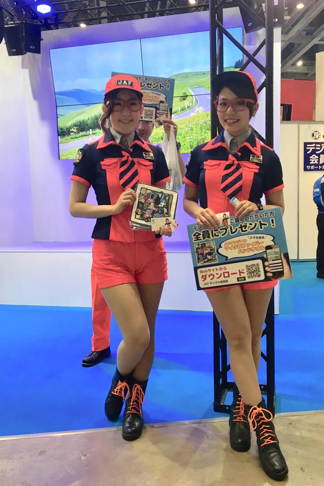 画像: JAFブースさん。圧倒的存在感でしたね。みんな眼鏡をかけていて、似合ってたあ。 でも片っ端から眼鏡外して〜と頼みたくなりました。みなさん可愛くて変な気持ちになる、あたし。楽しいブースさんでした( ´ ▽ ` )