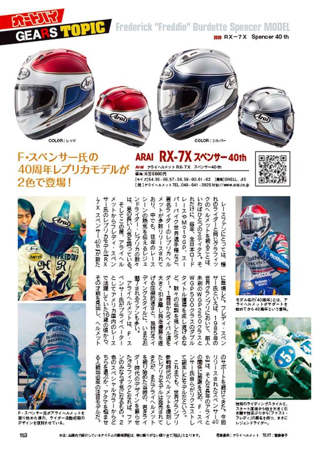画像6: 世界のオートバイ最新図鑑455台一挙掲載!