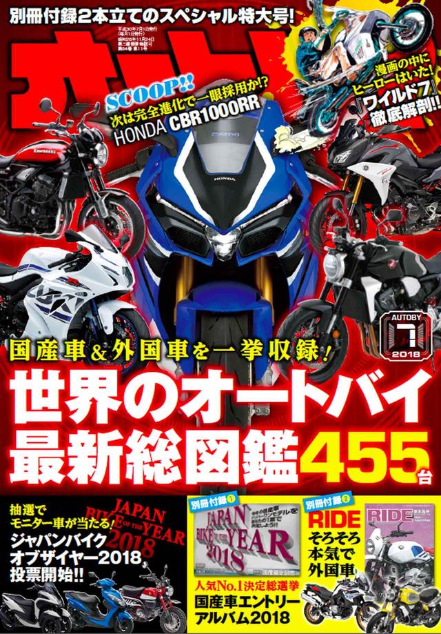画像1: 今月号は3冊セットで発売中!