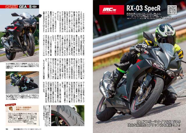 画像5: 世界のオートバイ最新図鑑455台一挙掲載!