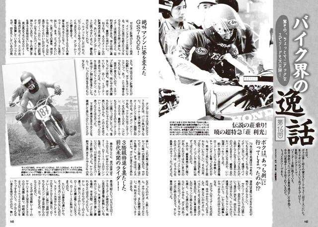 画像8: 世界のオートバイ最新図鑑455台一挙掲載!