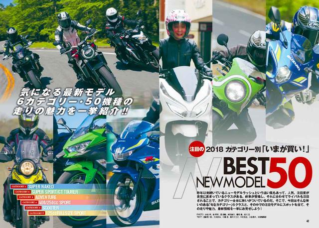 画像2: 世界のオートバイ最新図鑑455台一挙掲載!