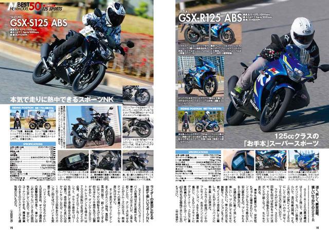画像4: 世界のオートバイ最新図鑑455台一挙掲載!