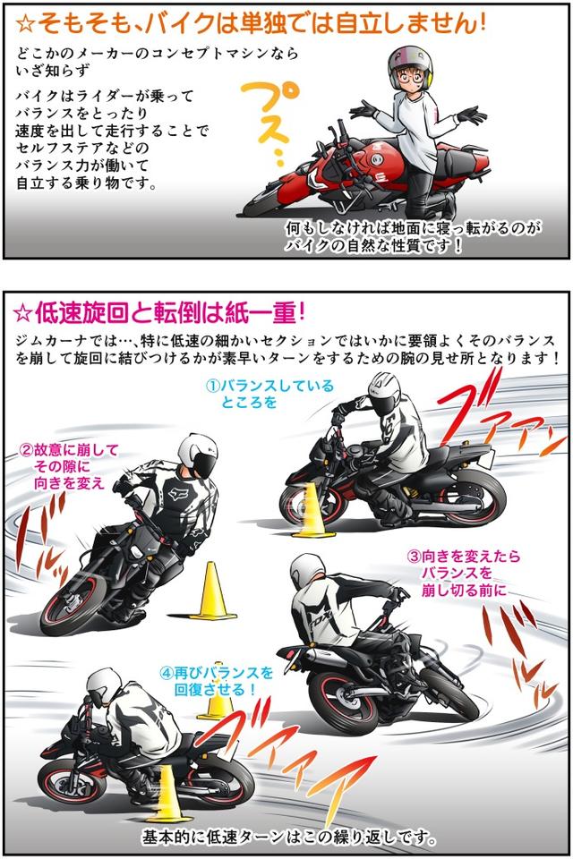 画像2: 『Motoジム!』単行本「2巻」は6月5日発売!