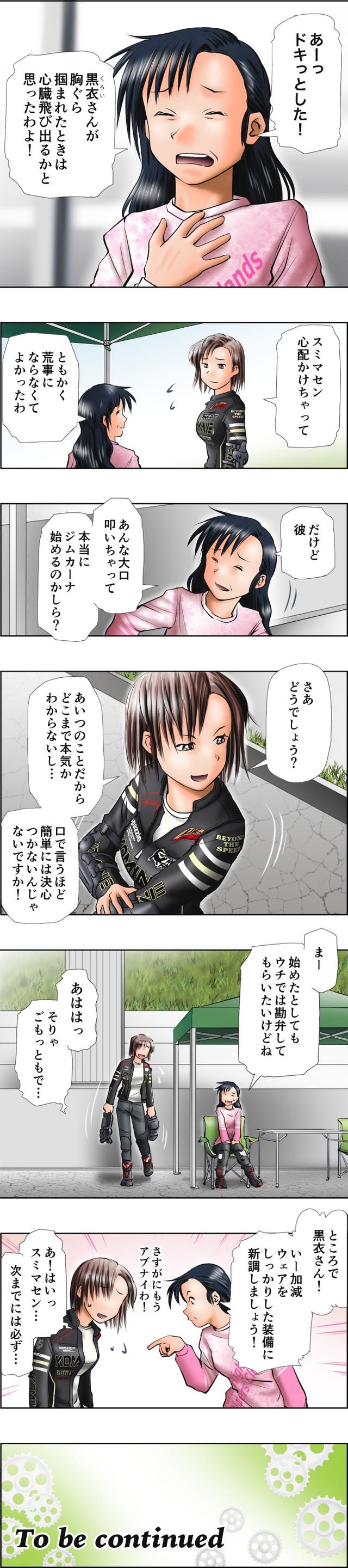 画像7: 「5」の付く日は「Motoジム!の日」!