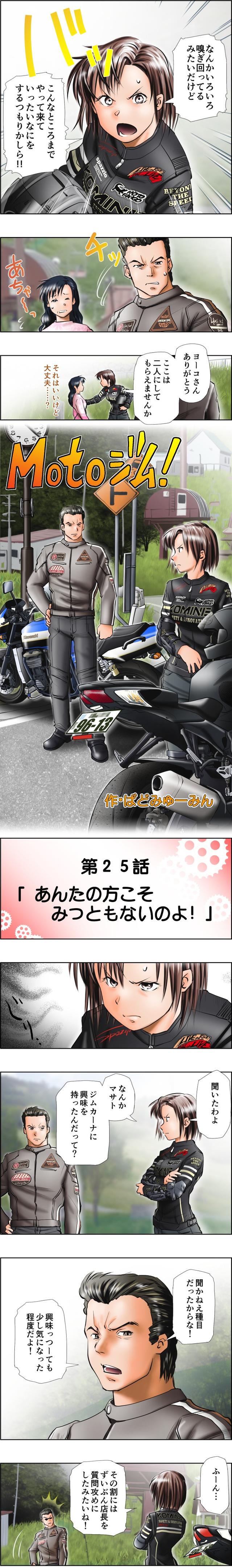 画像1: 「5」の付く日は「Motoジム!の日」!