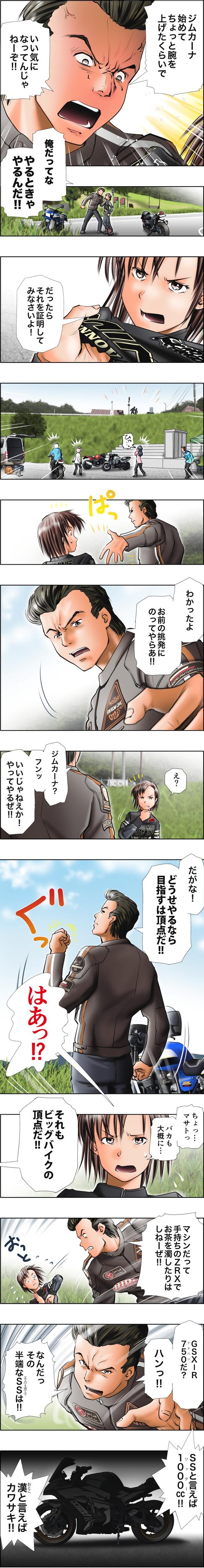画像5: 「5」の付く日は「Motoジム!の日」!