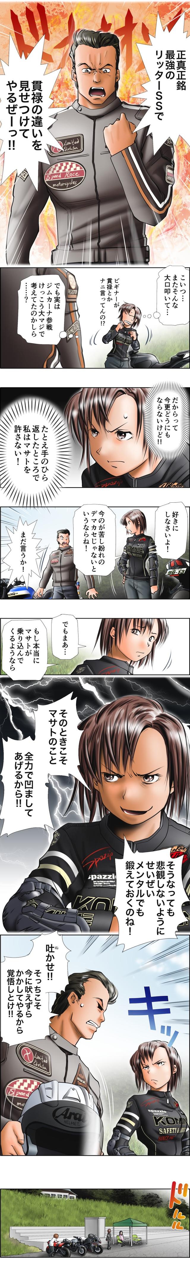 画像6: 「5」の付く日は「Motoジム!の日」!