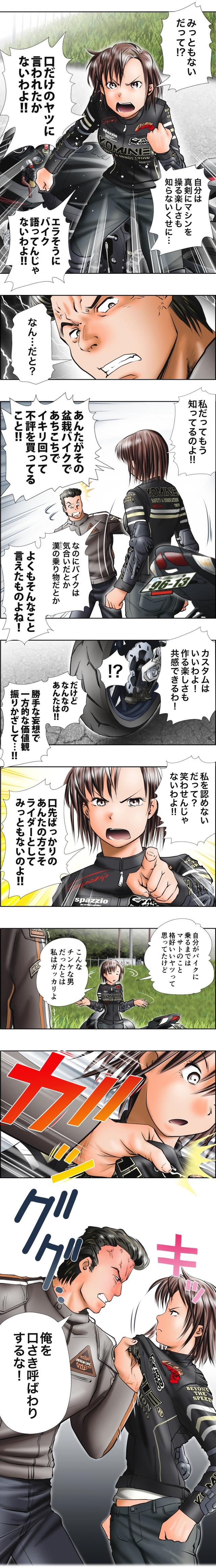 画像4: 「5」の付く日は「Motoジム!の日」!