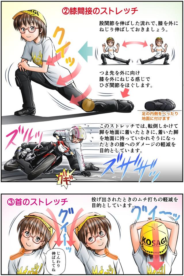 画像3: 『Motoジム!』単行本「2巻」は6月5日発売!