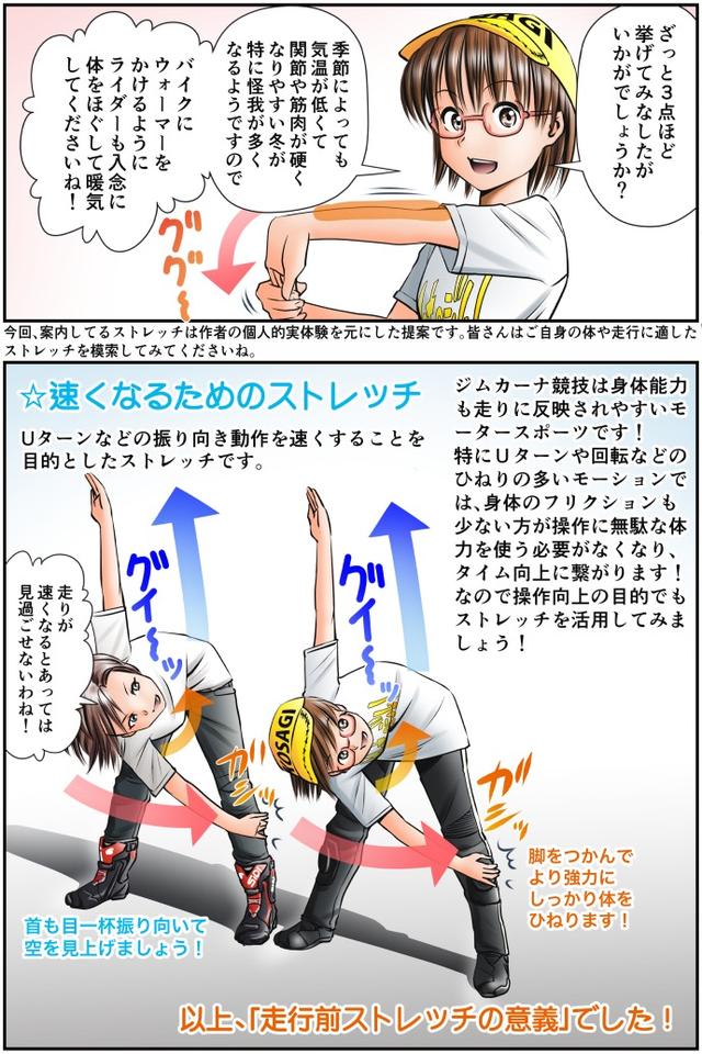 画像4: 『Motoジム!』単行本「2巻」は6月5日発売!