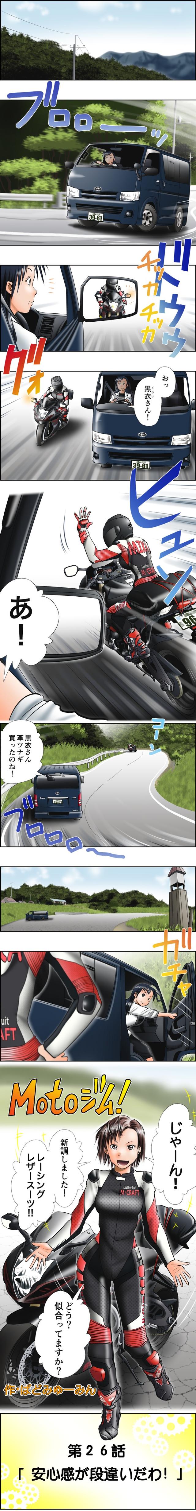 画像1: 「5」の付く日は「Motoジム!の日」!