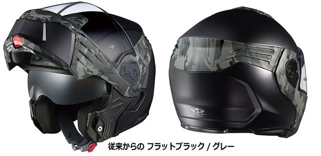 画像: チンカバーをオープン可能なKAZAMIのカモフラージュカラーに黒/緑がラインアップ