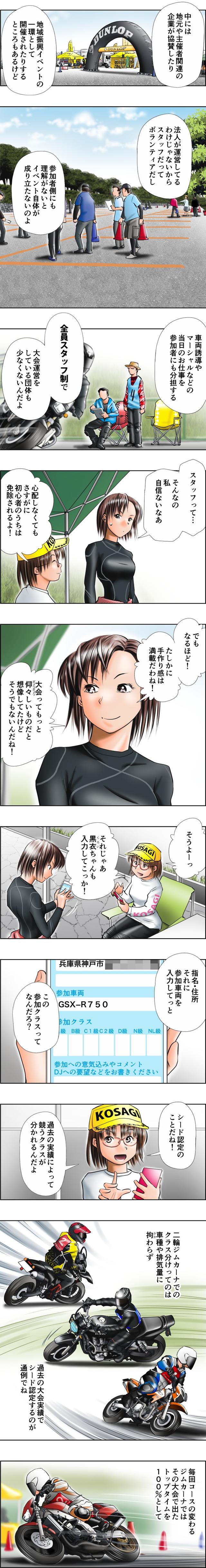 画像2: 「5」の付く日は「Motoジム!の日」!
