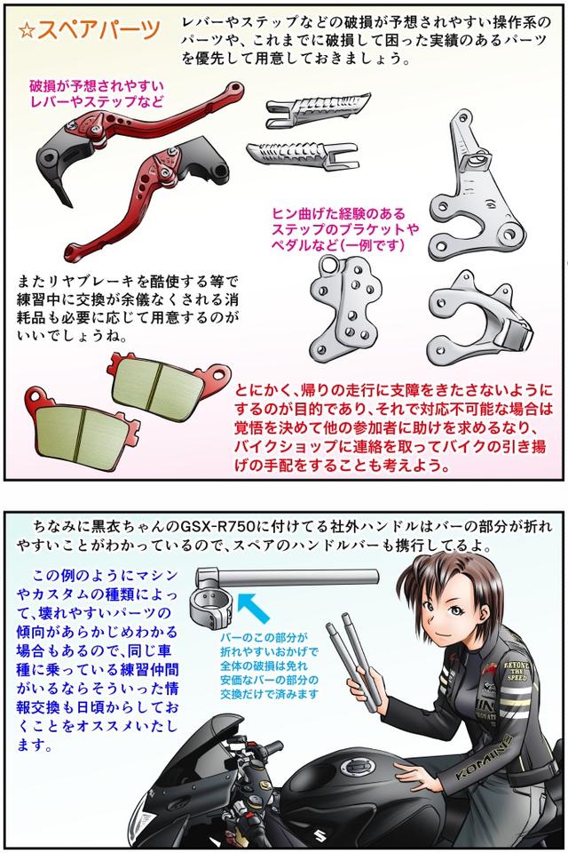 画像3: 『Motoジム!』単行本「2巻」は6月5日発売!