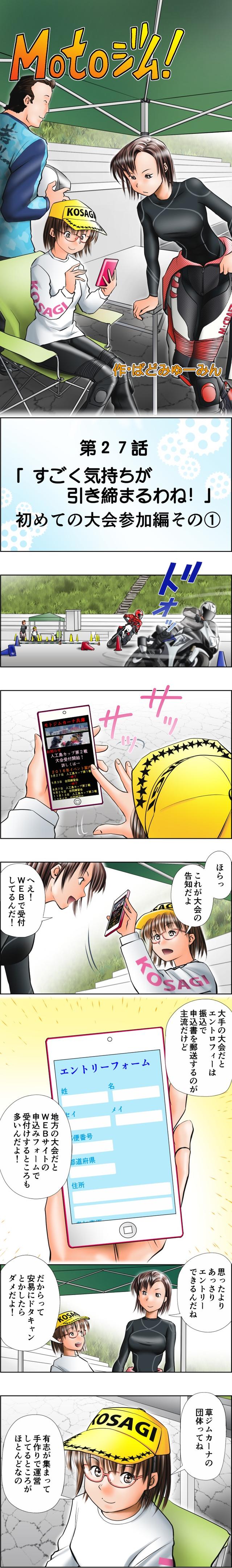 画像1: 「5」の付く日は「Motoジム!の日」!