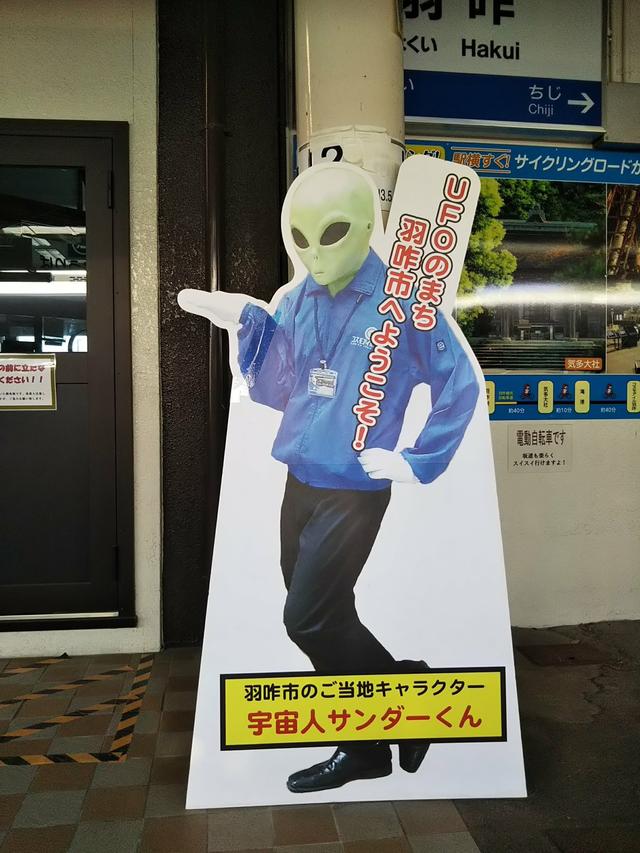 画像: そこら中に宇宙人が。 ご当地キャラクターが、ぬいぐるみとかじゃなくて、宇宙人サンダーくん! 下、人間?