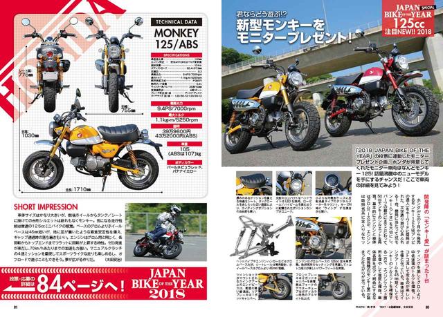 画像10: 今月号の特集は、昭和と平成に生まれた名車対決! 3冊セットのスペシャル号です!!
