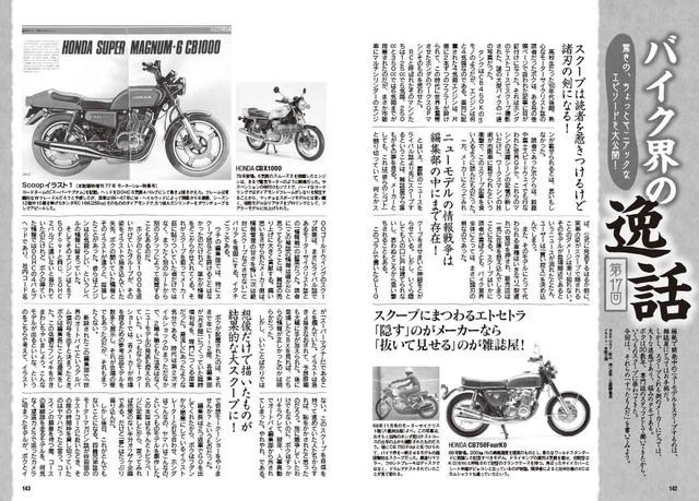 画像8: 今月号の特集は、昭和と平成に生まれた名車対決! 3冊セットのスペシャル号です!!