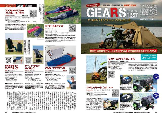 画像11: 今月号の特集は、昭和と平成に生まれた名車対決! 3冊セットのスペシャル号です!!