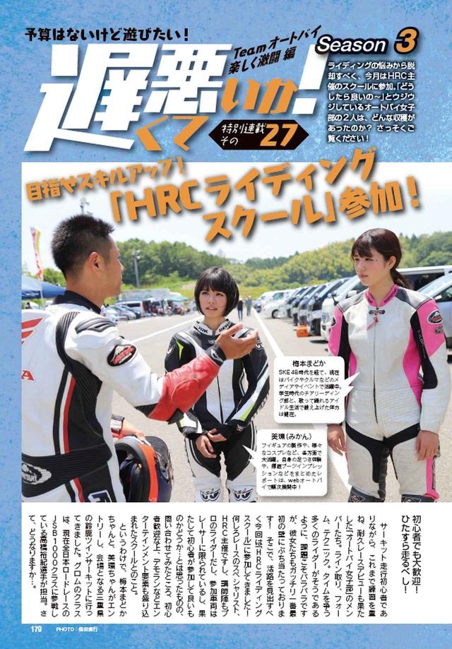 画像13: 今月号の特集は、昭和と平成に生まれた名車対決! 3冊セットのスペシャル号です!!