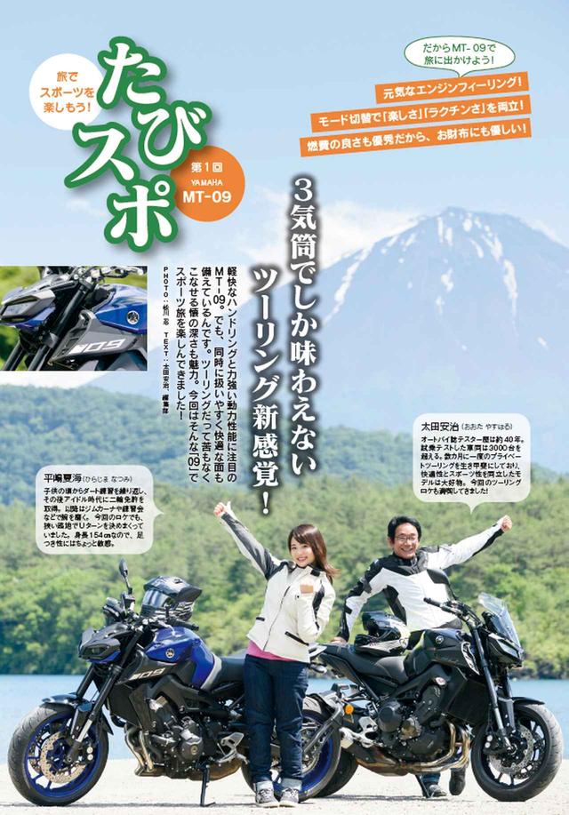 画像6: 今月号の特集は、昭和と平成に生まれた名車対決! 3冊セットのスペシャル号です!!