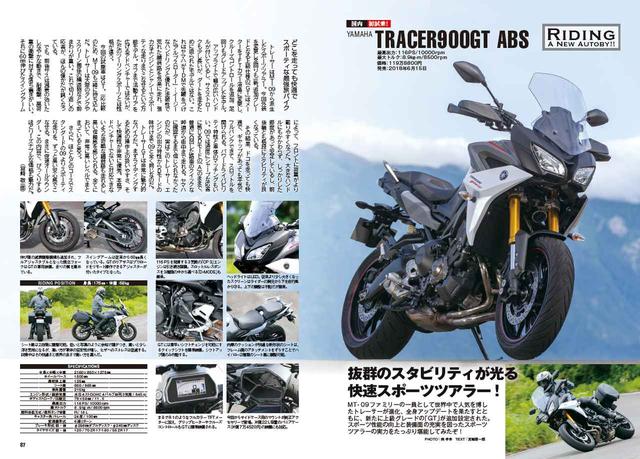 画像9: 今月号の特集は、昭和と平成に生まれた名車対決! 3冊セットのスペシャル号です!!