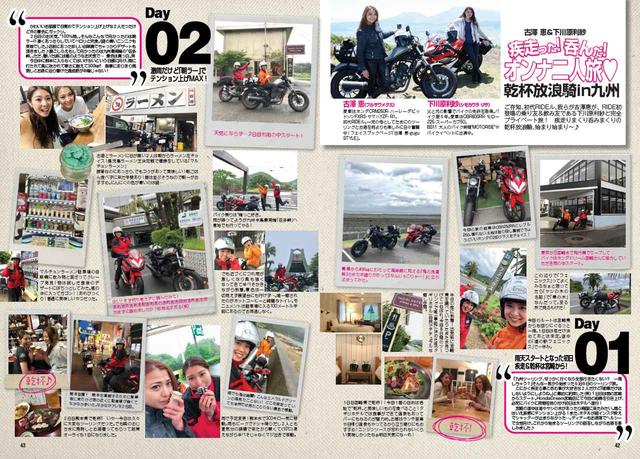 画像5: RIDEのテーマは「旅」。梅雨も終わりだ、さぁ、疾走ろう!!