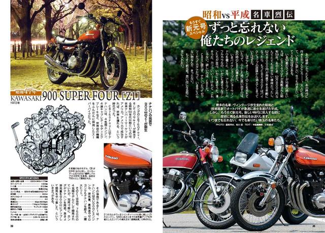 画像3: 今月号の特集は、昭和と平成に生まれた名車対決! 3冊セットのスペシャル号です!!