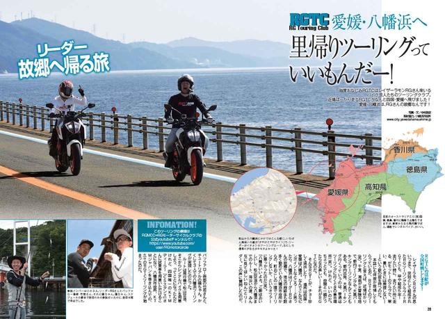 画像4: RIDEのテーマは「旅」。梅雨も終わりだ、さぁ、疾走ろう!!