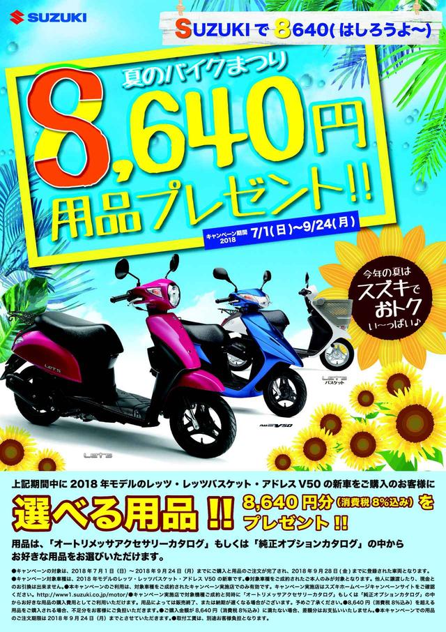 画像: 詳しくはキャンペーンサイトにてご確認ください