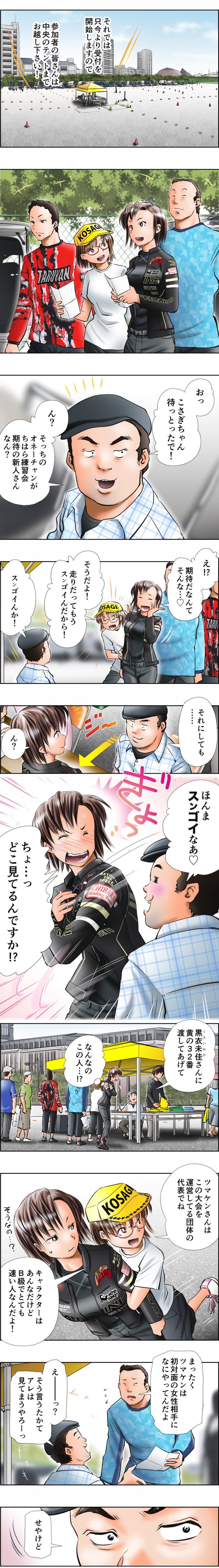 画像3: 「5」の付く日は「Motoジム!の日」!