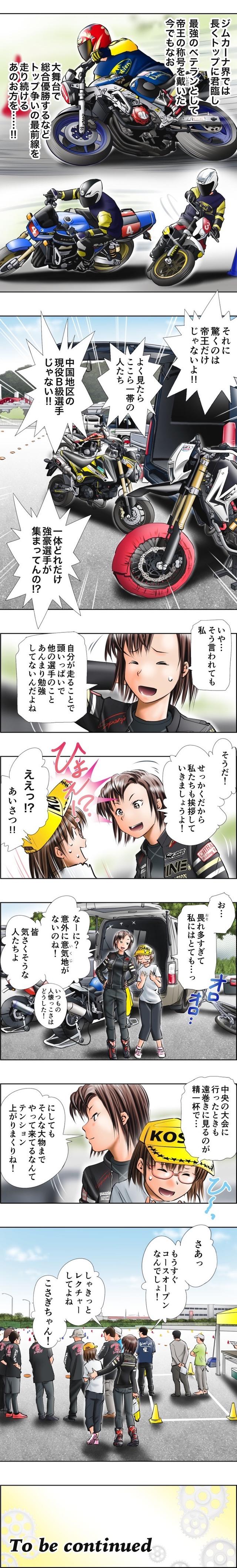 画像6: 「5」の付く日は「Motoジム!の日」!