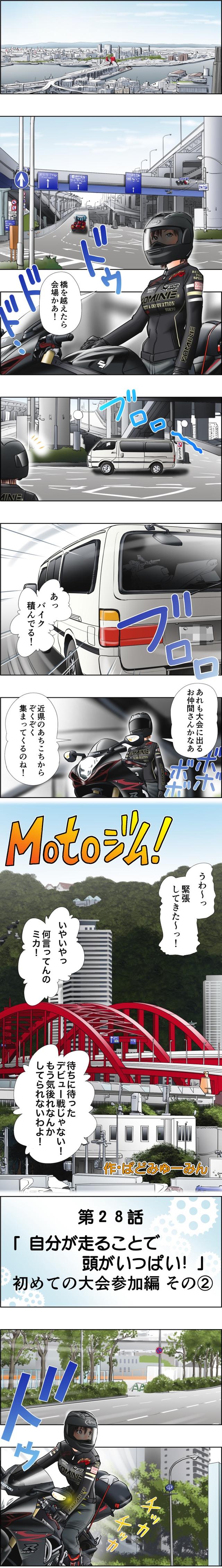 画像1: 「5」の付く日は「Motoジム!の日」!