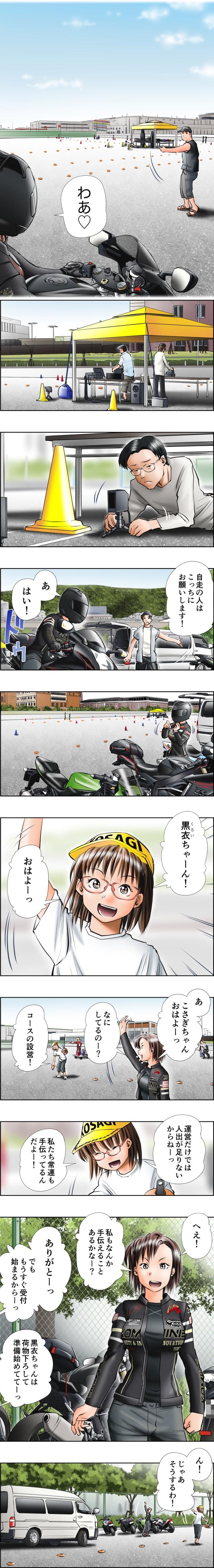 画像2: 「5」の付く日は「Motoジム!の日」!