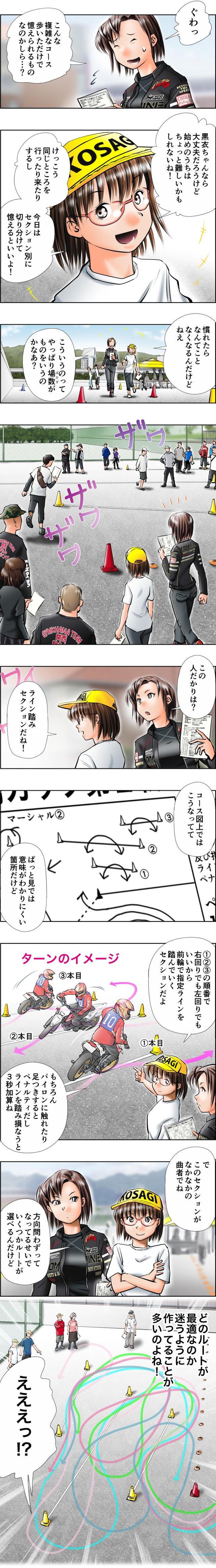 画像2: 「5」の付く日は「Motoジム!の日」!