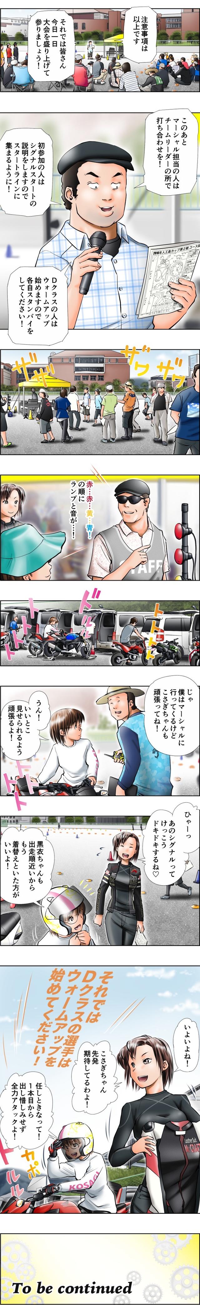 画像6: 「5」の付く日は「Motoジム!の日」!