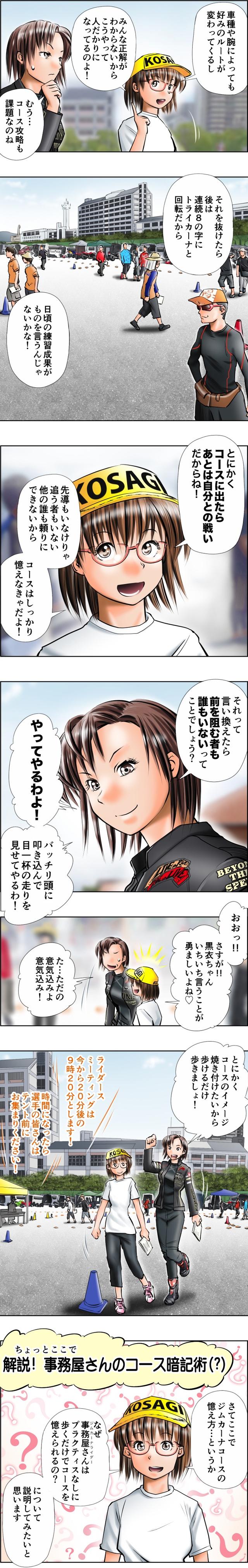 画像3: 「5」の付く日は「Motoジム!の日」!