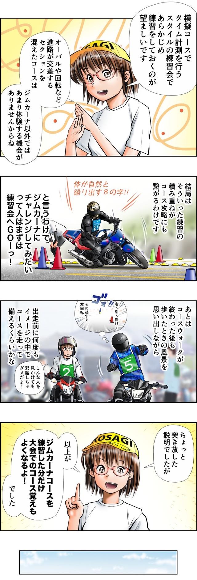 画像5: 「5」の付く日は「Motoジム!の日」!