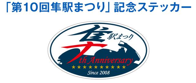 画像1: 来場特典