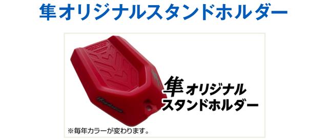 画像2: 来場特典