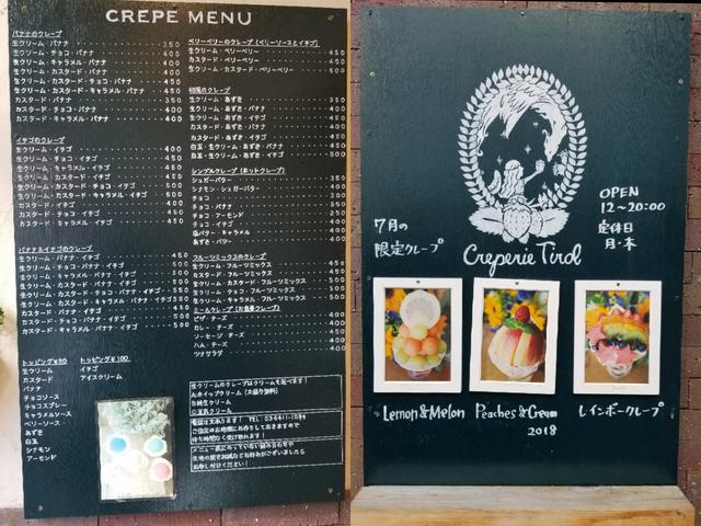 画像: 限定クレープは値段も凄いけどね!笑 ・ピーチクレープ…1,300円 ・レインボークレープ…1,200円 今回は食べなかったけど・メロン&メロンクレープ…1,400円です! このツーリング企画…領収書を貰えばって思って利用しちゃった( *´艸`) 通常メニューもあるよ!ボリュームもあって、お値段もお得です。