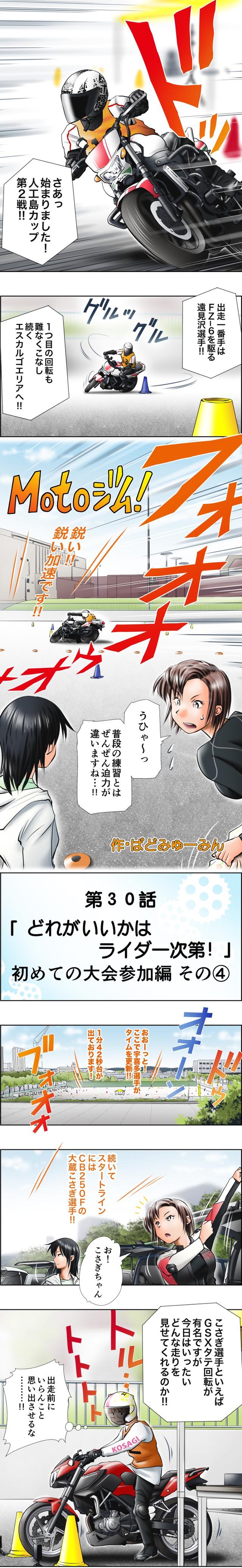 画像1: 「5」の付く日は「Motoジム!の日」!