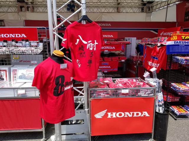 画像3: HRC&Honda8耐グッズも 販売してるよー!!