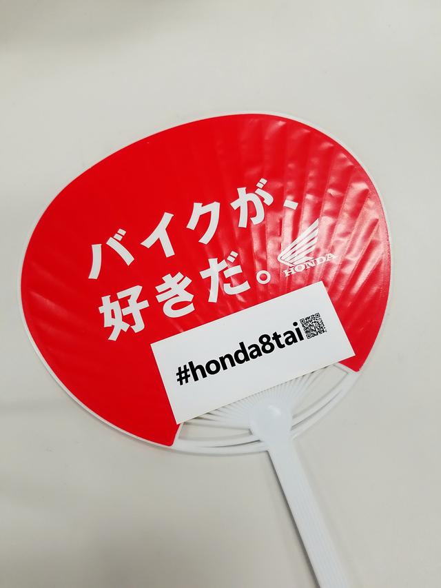 画像: #honda8tai を付けてみんなでHondaライダーを応援しよう♪ このQRコードを読み取るとホンダ公式HPに飛びます! イベント情報や#honda8taiを付けてツイートしてくれた方のツイートが、タイムラインに流れるようになっています。わたしもSNSでアップしてるので良かったら見てね!!