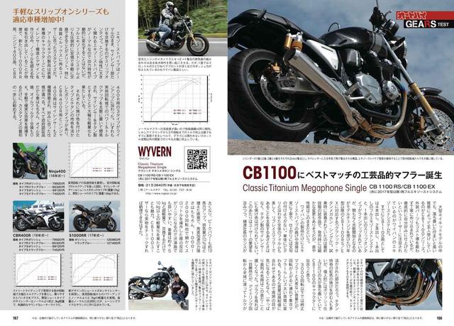 画像7: まさかの6気筒復活!? ホンダファンならずとも今回のスクープは必見!!