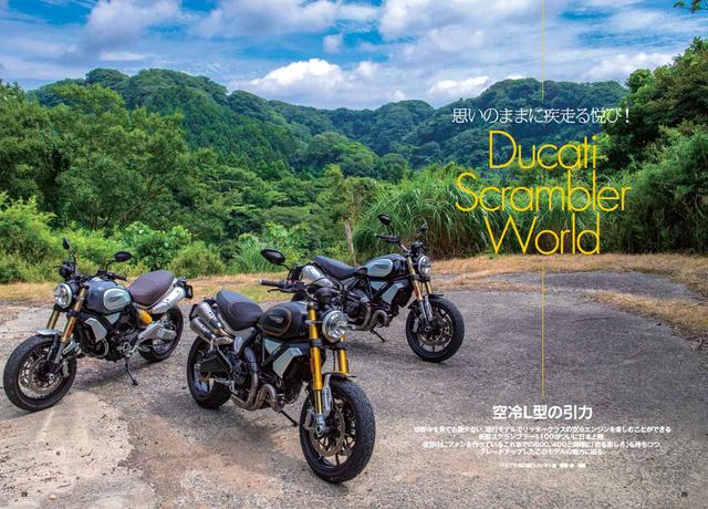 画像2: RIDEはスクランブラー1100特集!