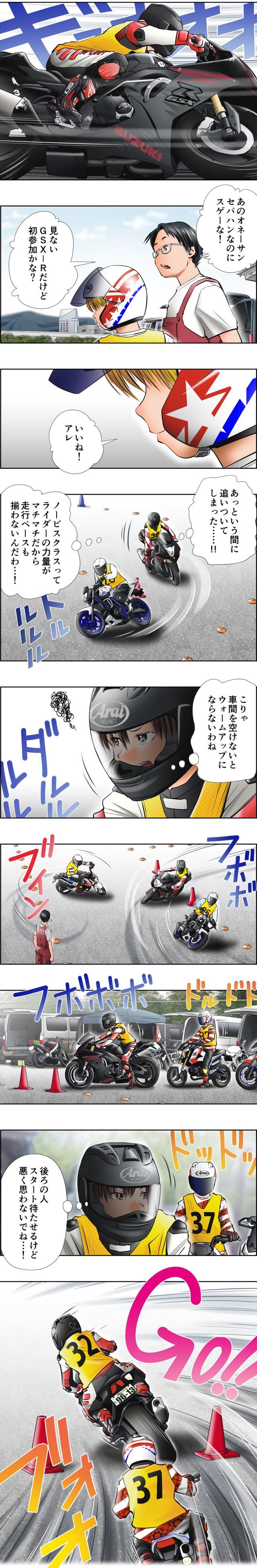 画像2: 「5」の付く日は「Motoジム!の日」!
