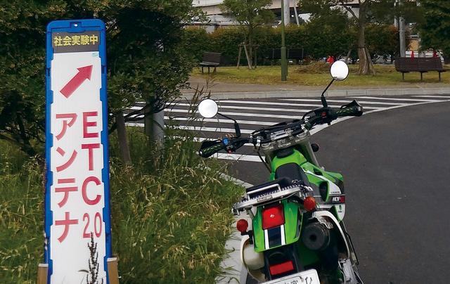 画像: ETC2.0端末はGPSによる自車位置情報に加え、道路側に設置されたITSスポットと双方向通信を行うことで前方の落下物や急カーブ、渋滞、地震などの災害発生状況といった安全運転支援情報が得られる。